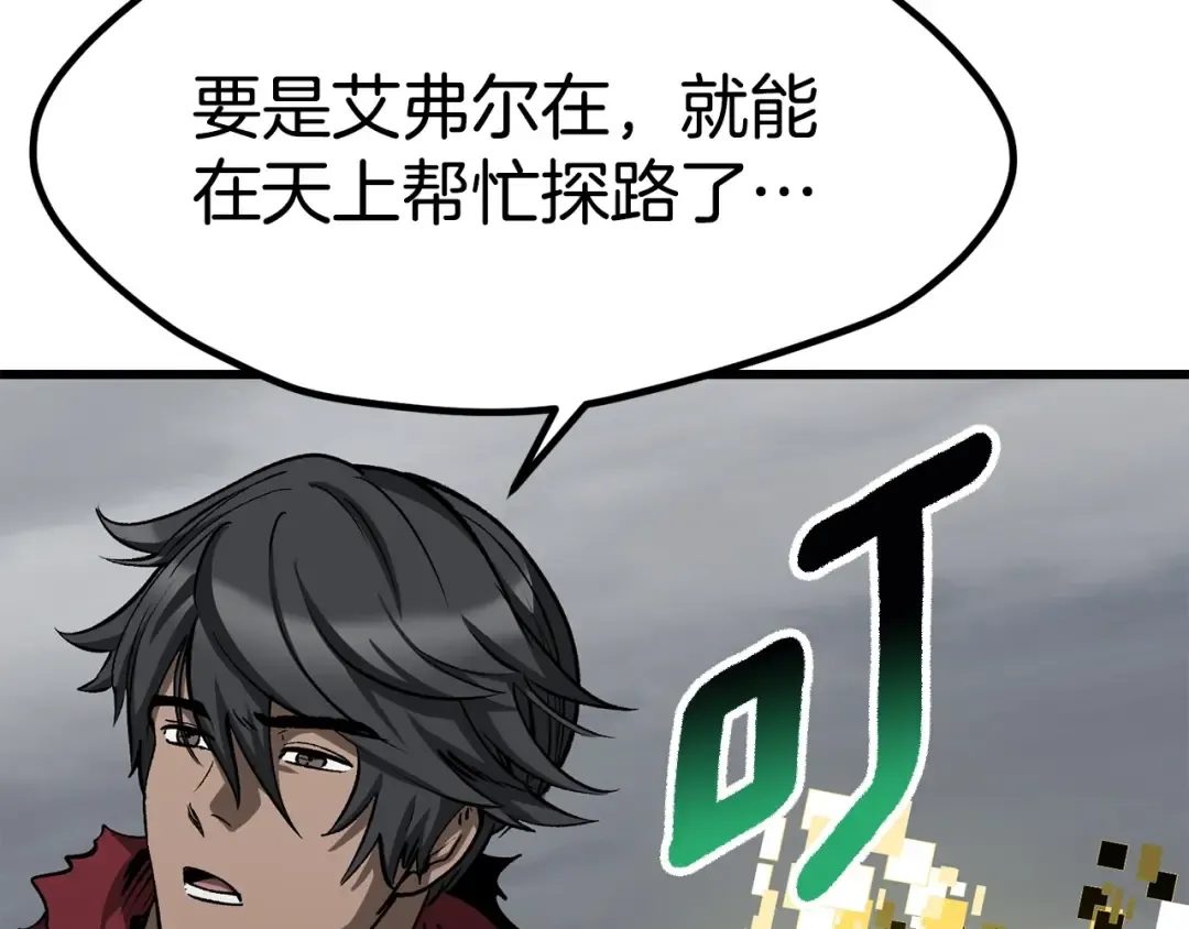 第186话 入狱 第69页