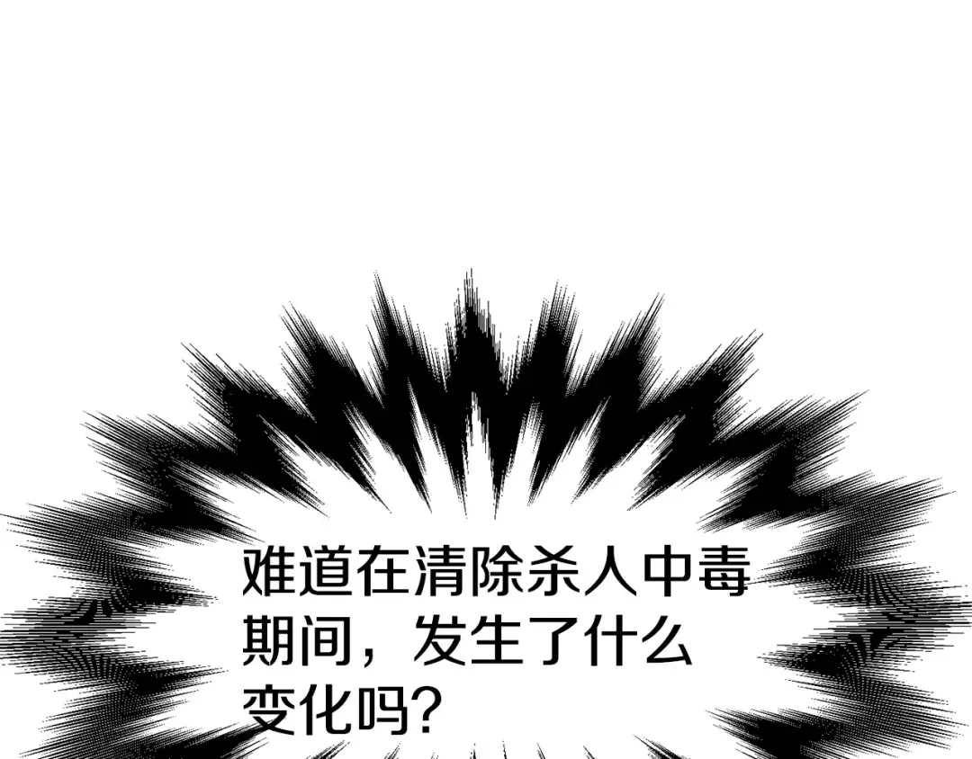 第186话 入狱 第77页