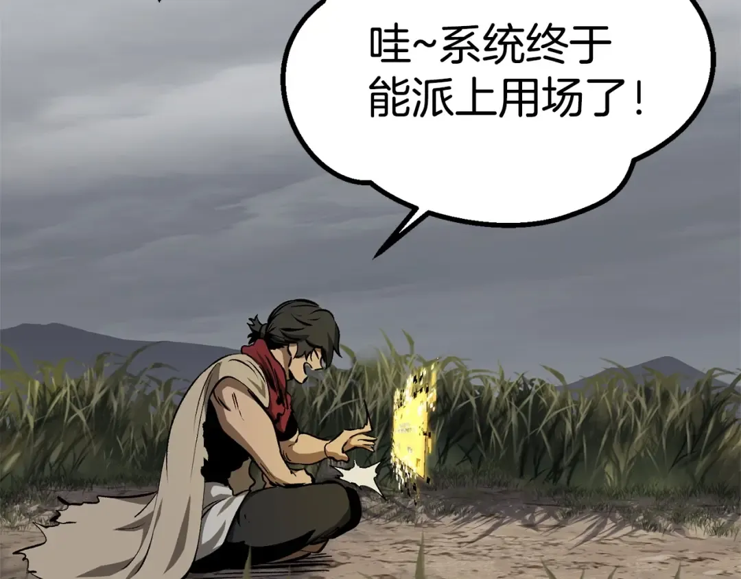 第186话 入狱 第84页