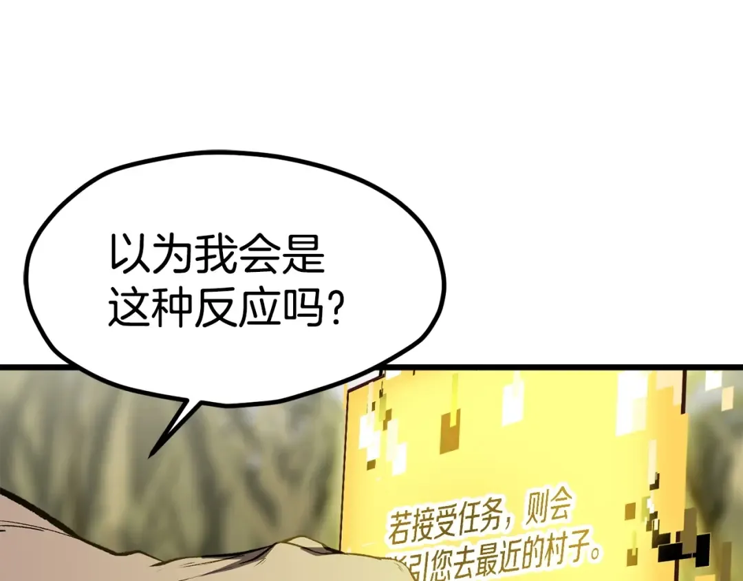 第186话 入狱 第86页