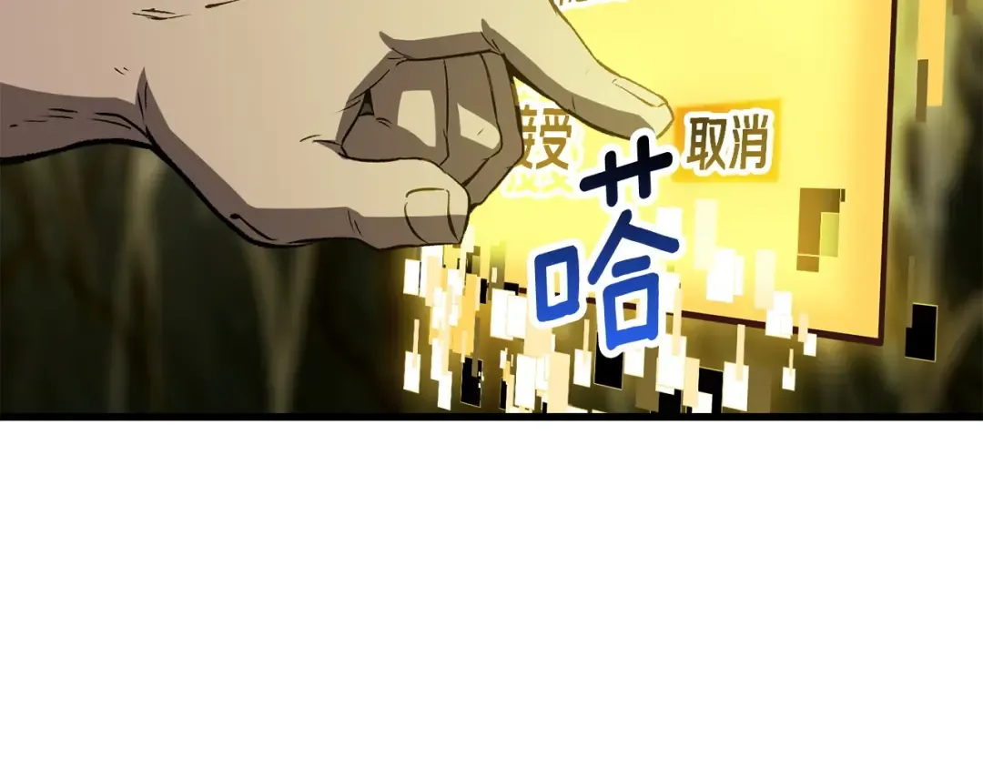 第186话 入狱 第87页