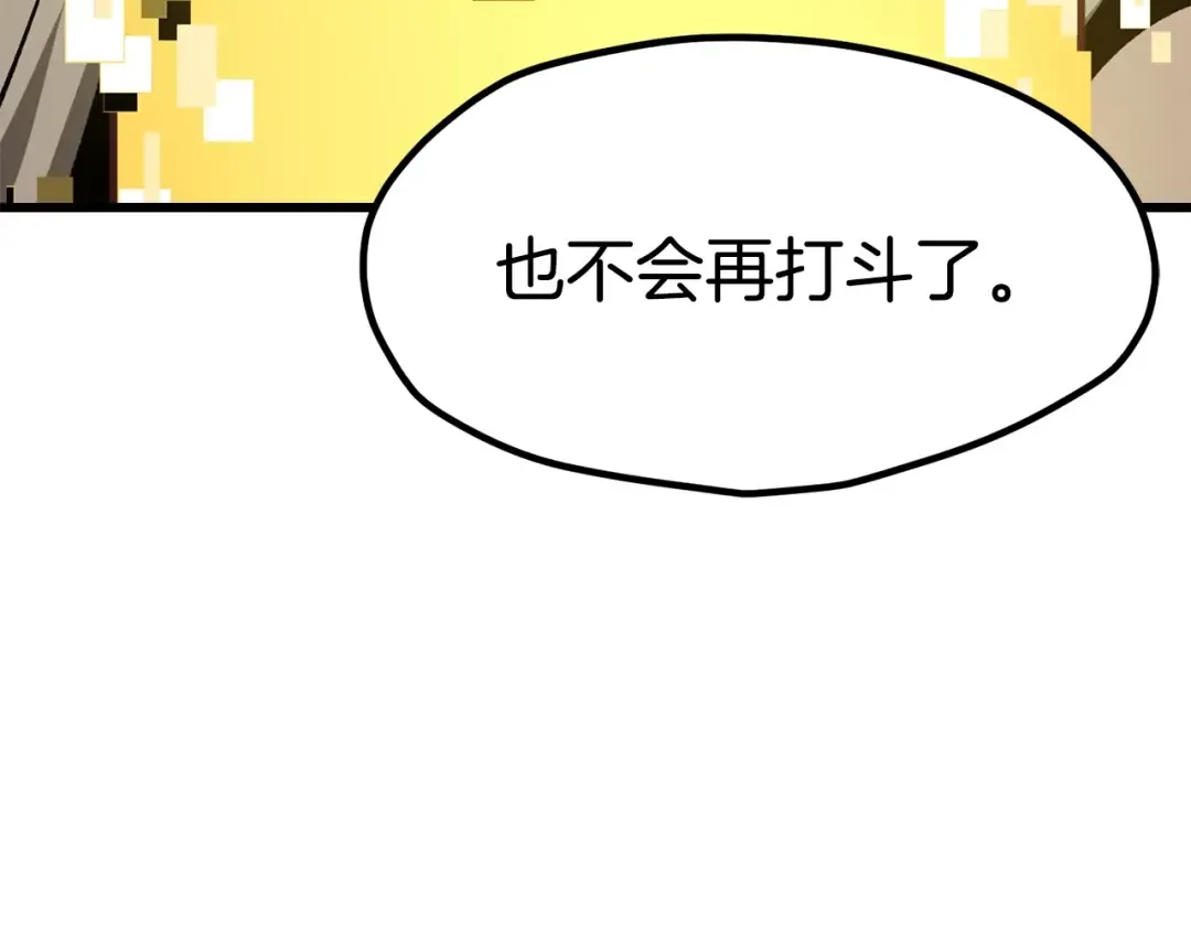 第186话 入狱 第91页