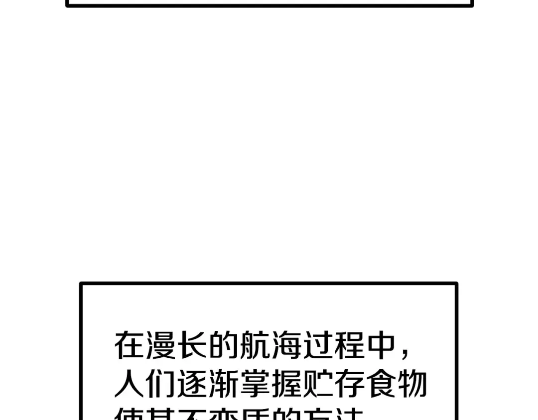 第186话 入狱 第99页