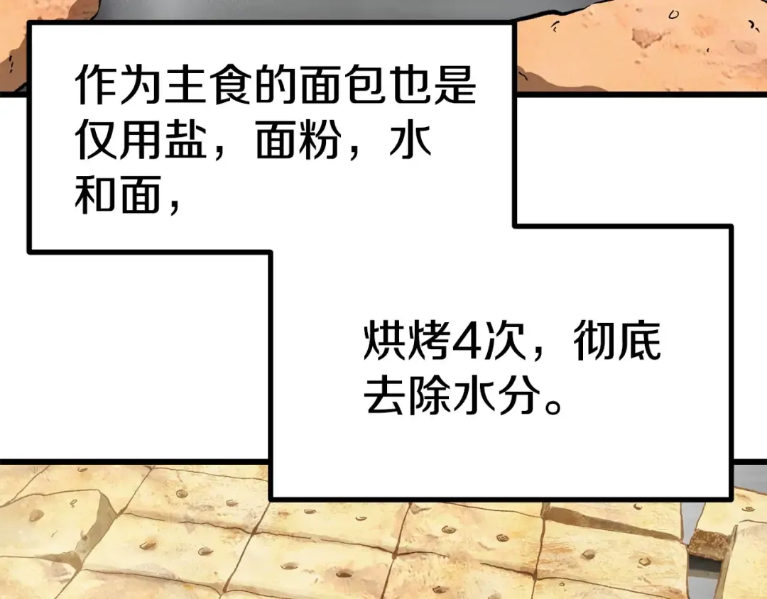 第186话 入狱 第101页