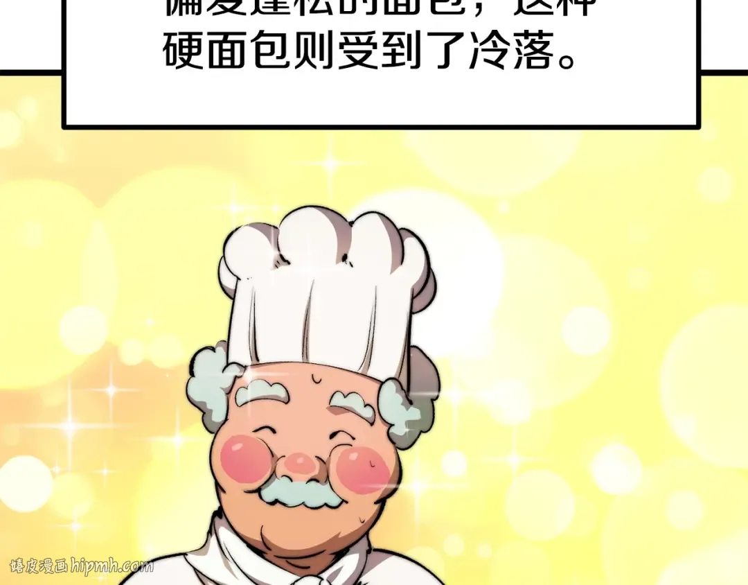 第186话 入狱 第104页