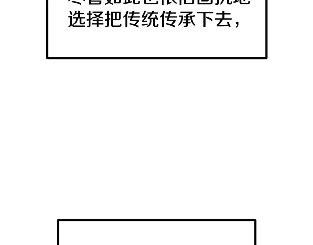第186话 入狱 第106页