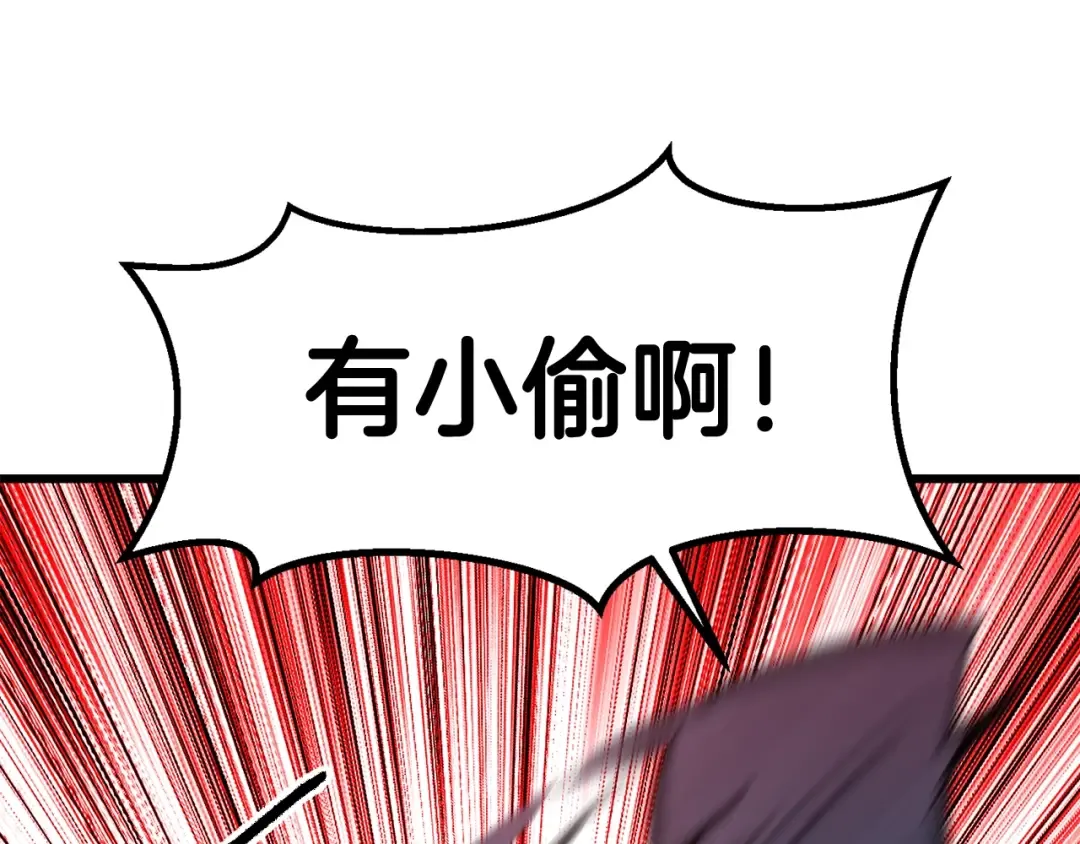 第186话 入狱 第113页