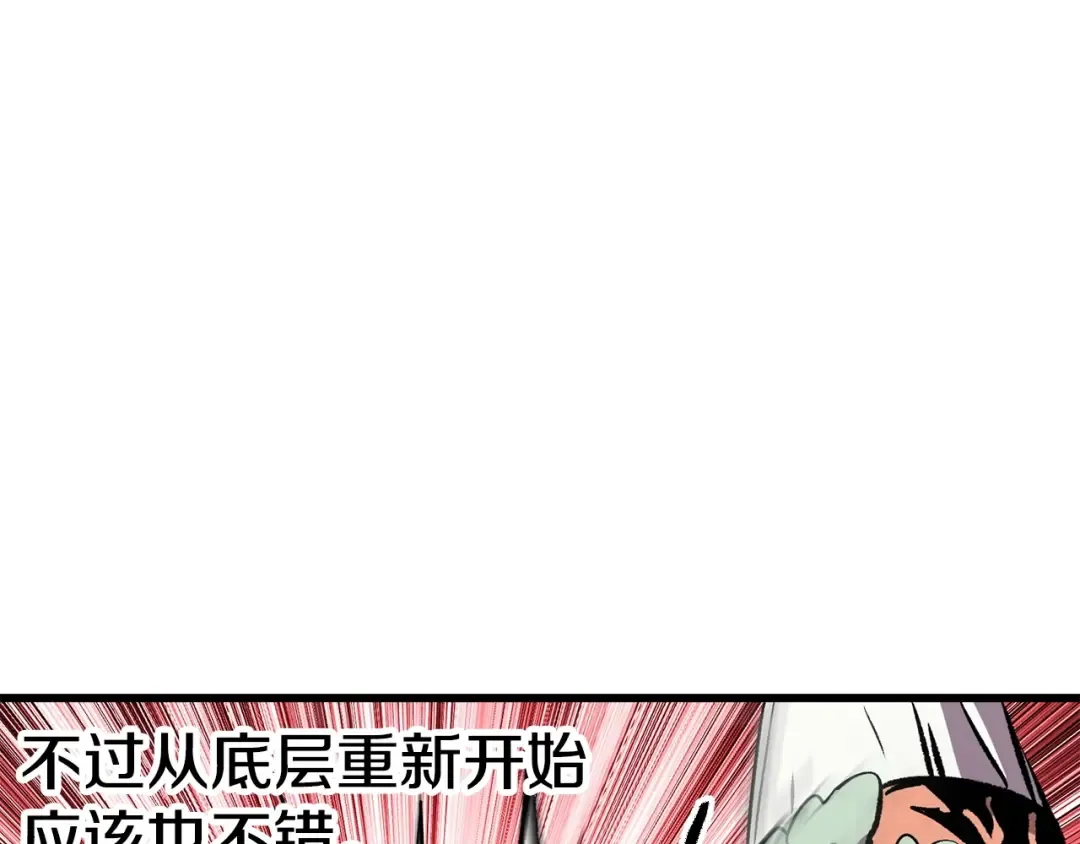 第186话 入狱 第127页