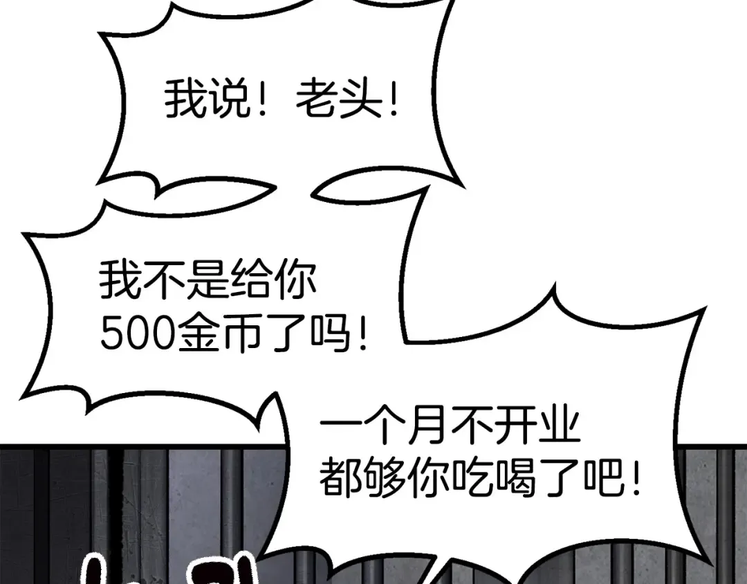 第186话 入狱 第141页