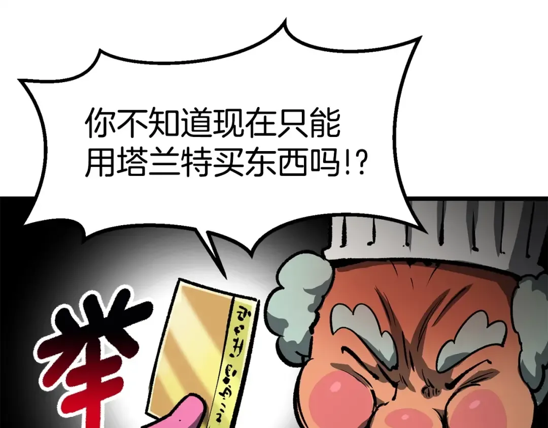第186话 入狱 第145页