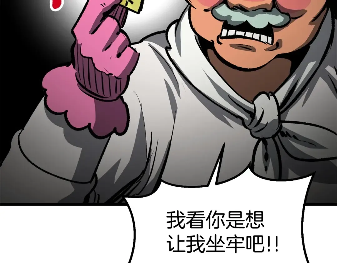 第186话 入狱 第146页