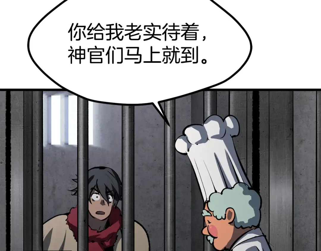 第186话 入狱 第151页