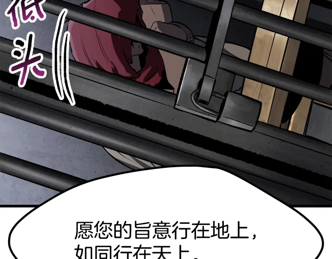 第186话 入狱 第159页