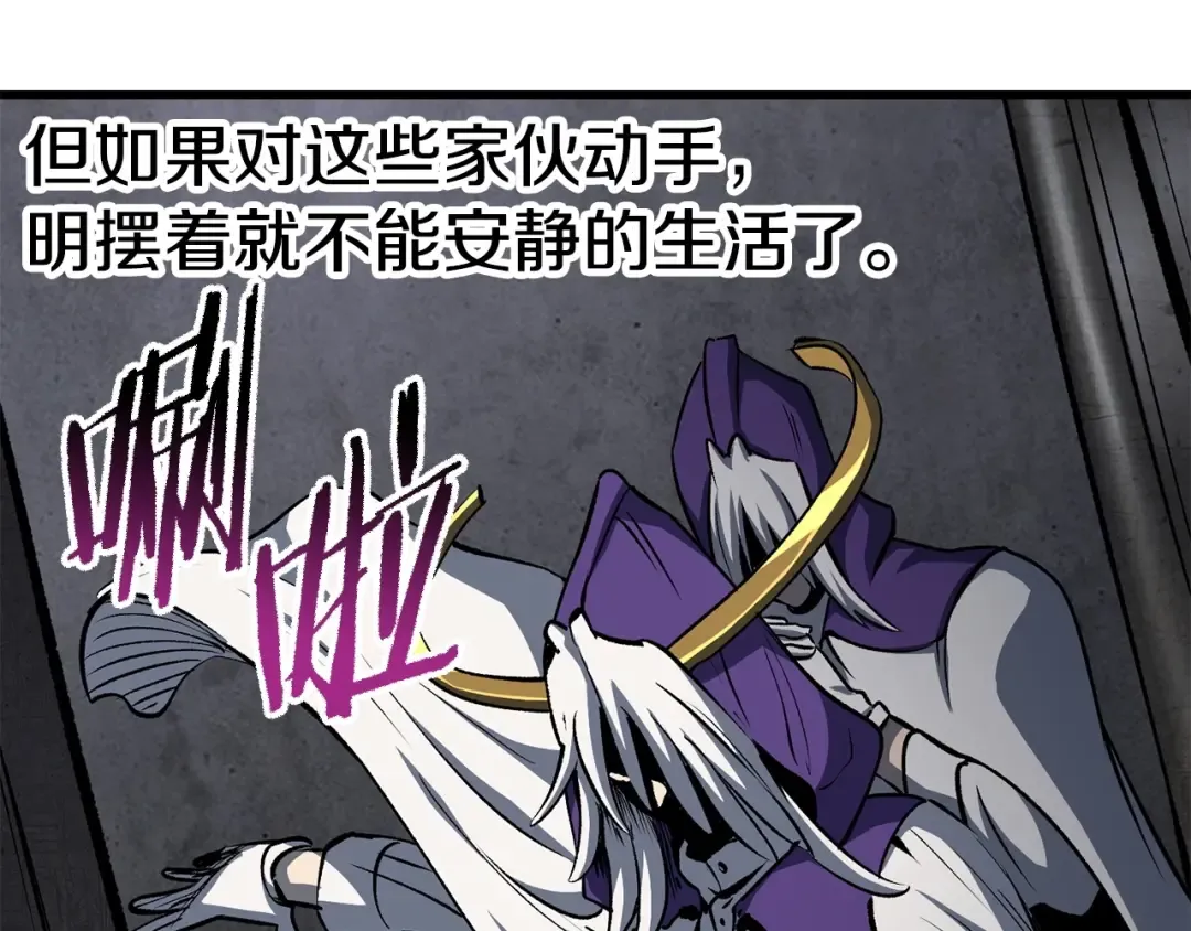 第186话 入狱 第167页