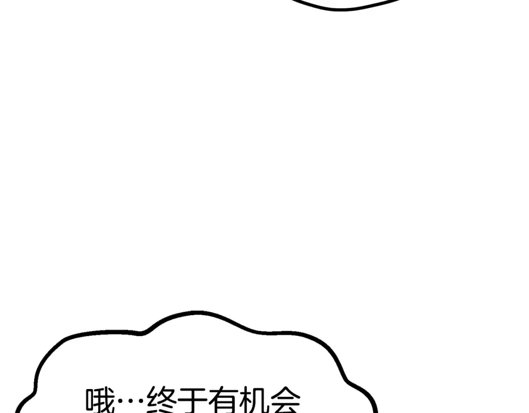 第186话 入狱 第172页