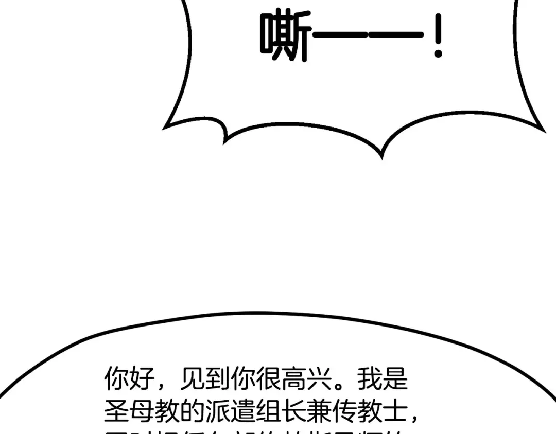 第186话 入狱 第187页