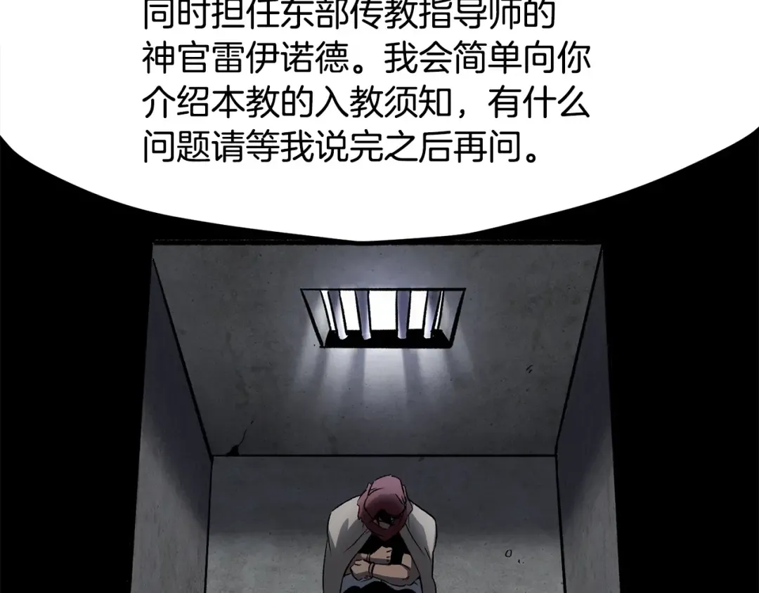 第186话 入狱 第188页