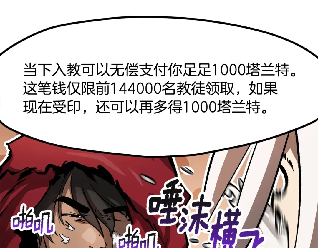 第186话 入狱 第191页