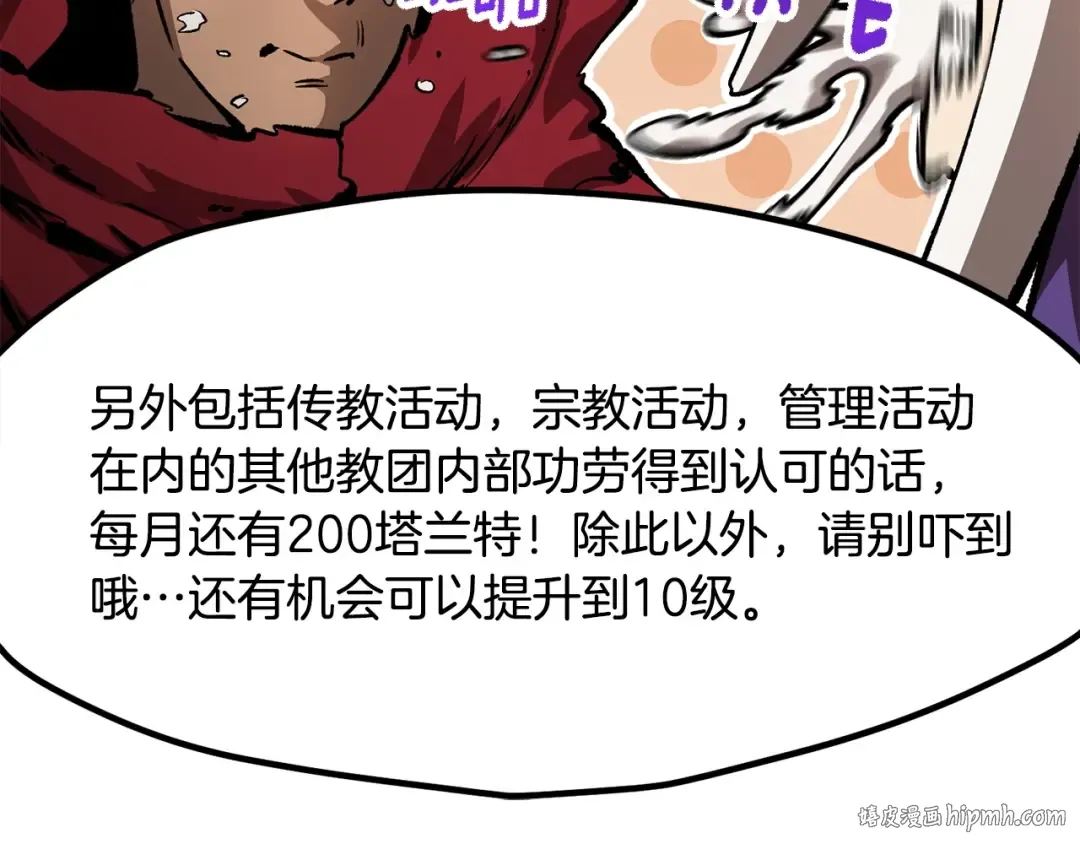 第186话 入狱 第192页