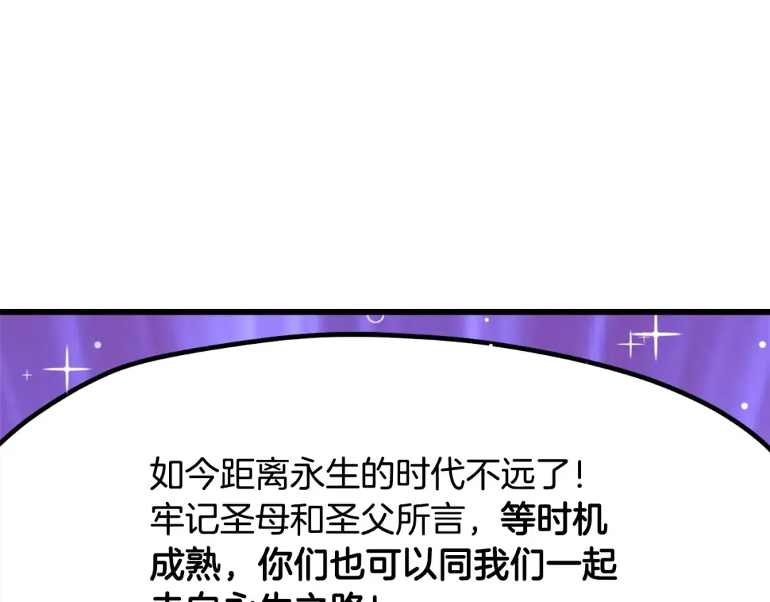 第186话 入狱 第193页