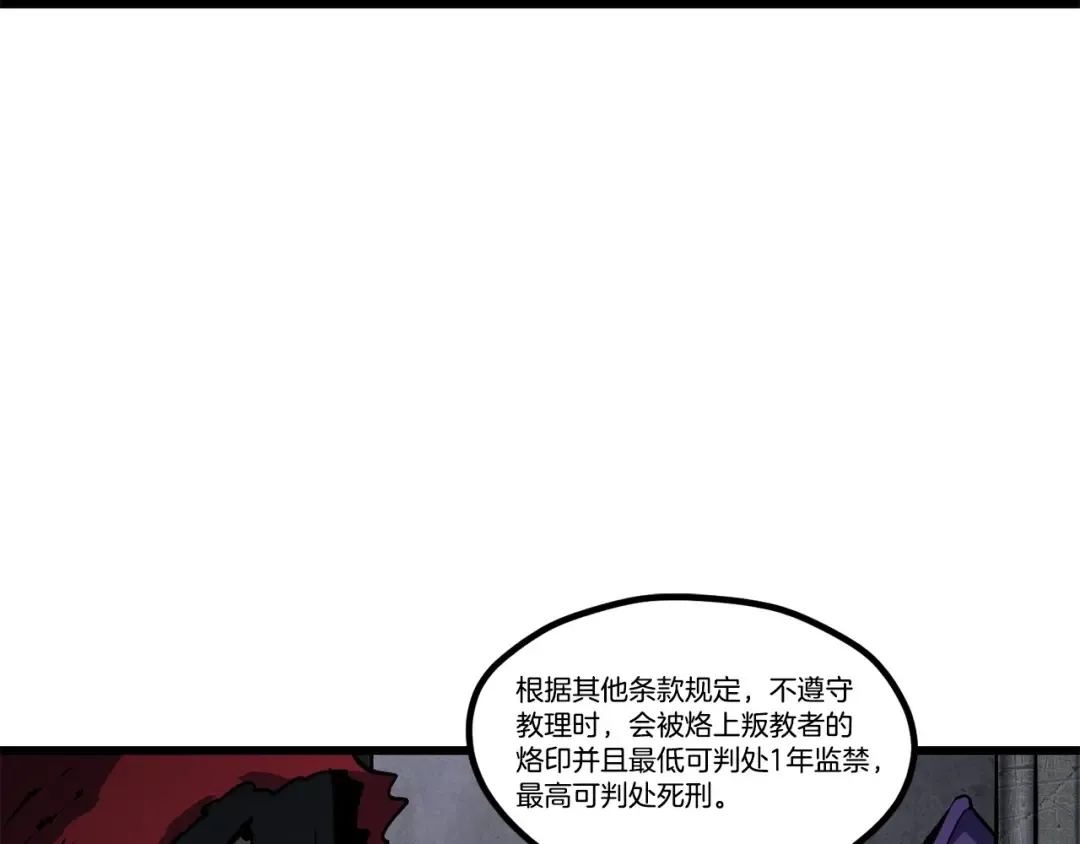 第186话 入狱 第199页