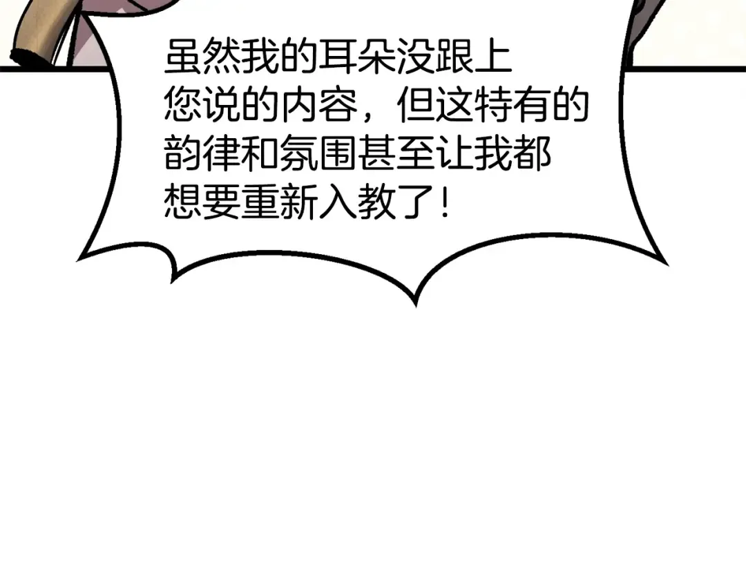 第186话 入狱 第204页