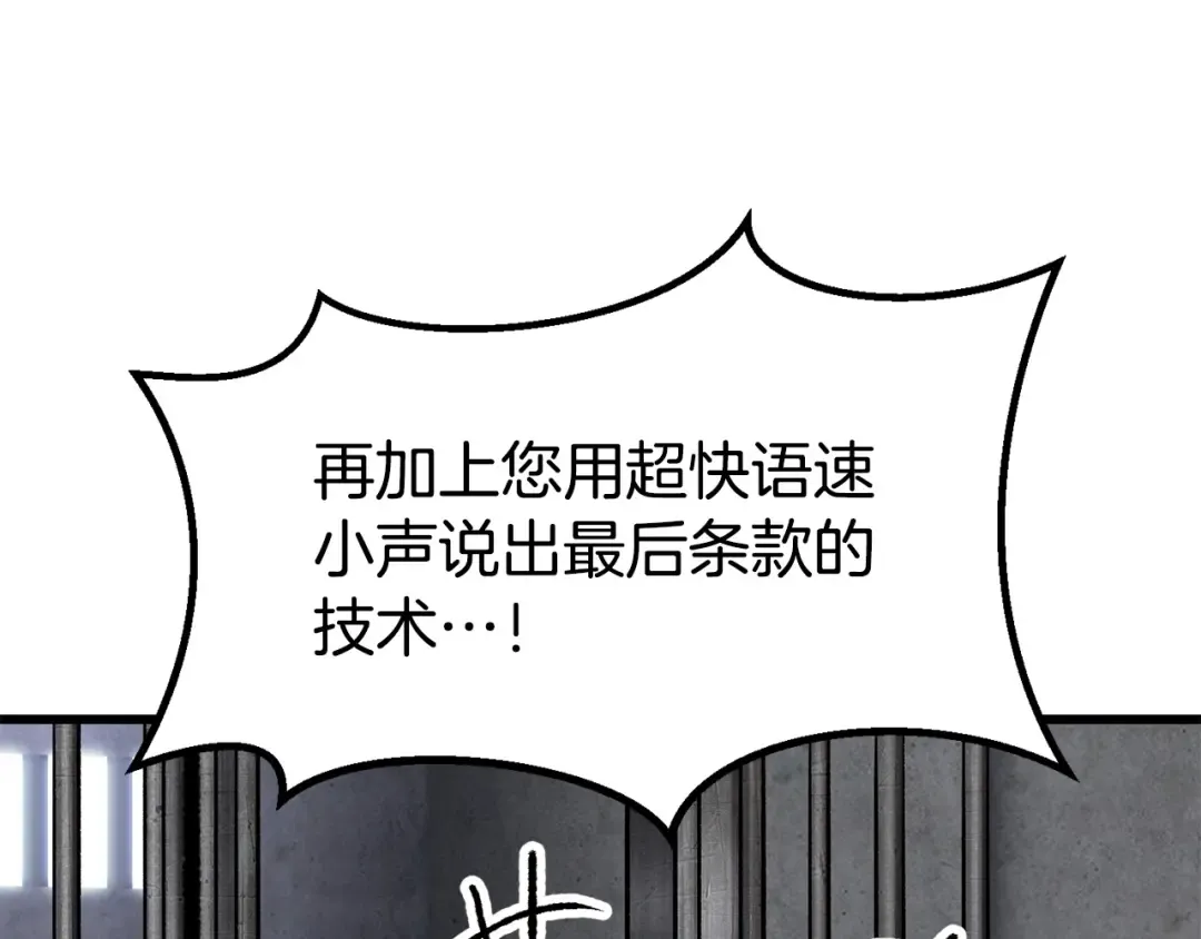 第186话 入狱 第205页