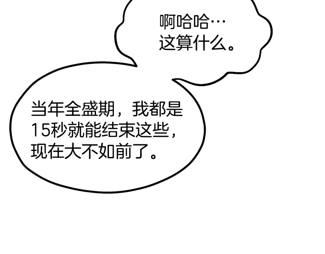 第186话 入狱 第207页