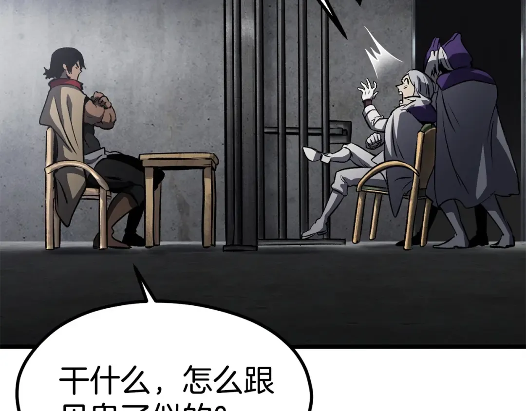 第186话 入狱 第215页