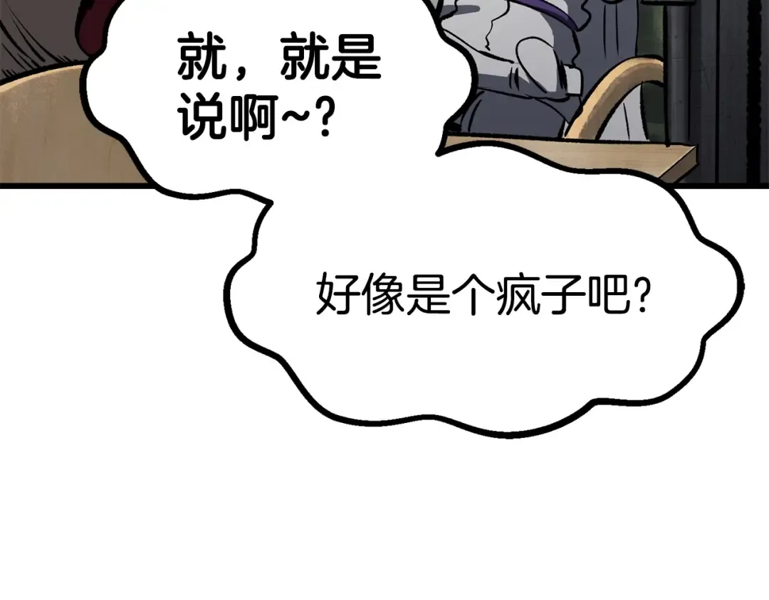 第186话 入狱 第218页