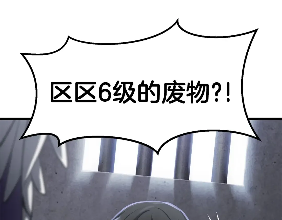 第186话 入狱 第241页