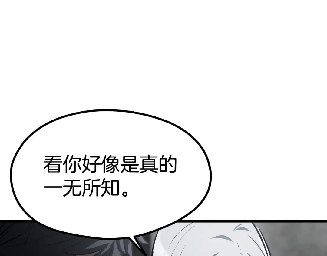 第186话 入狱 第269页