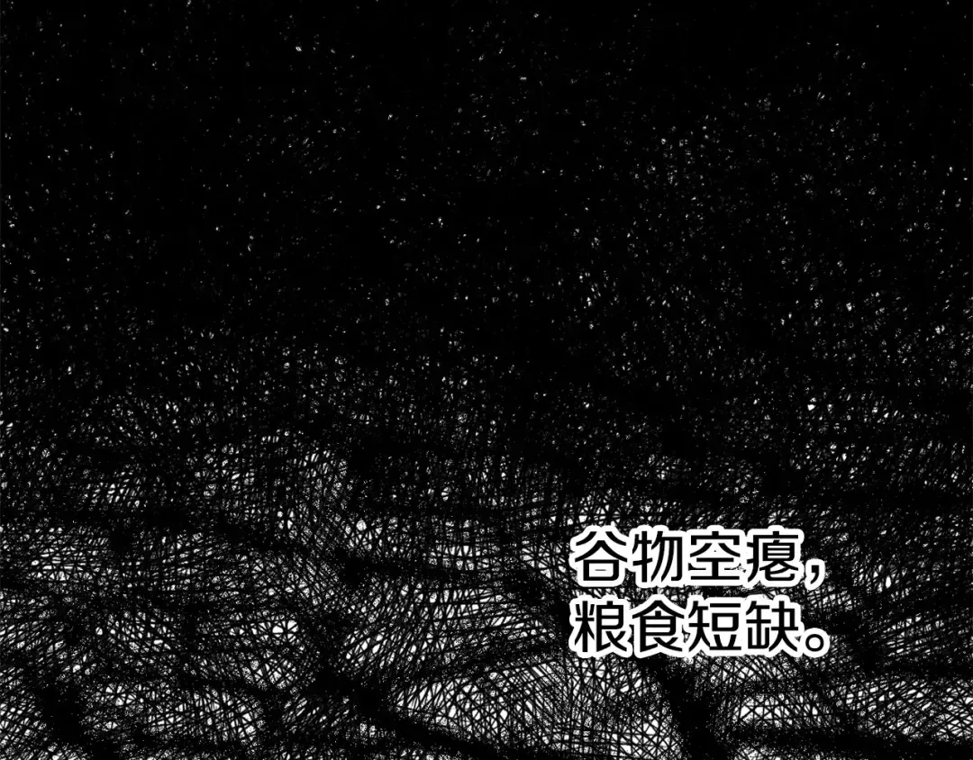 第187话 枯萎的世界树 第10页