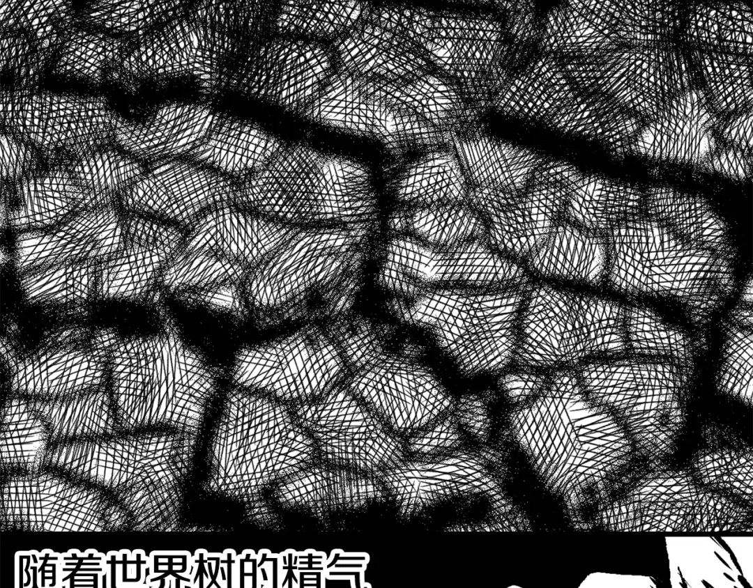 第187话 枯萎的世界树 第11页