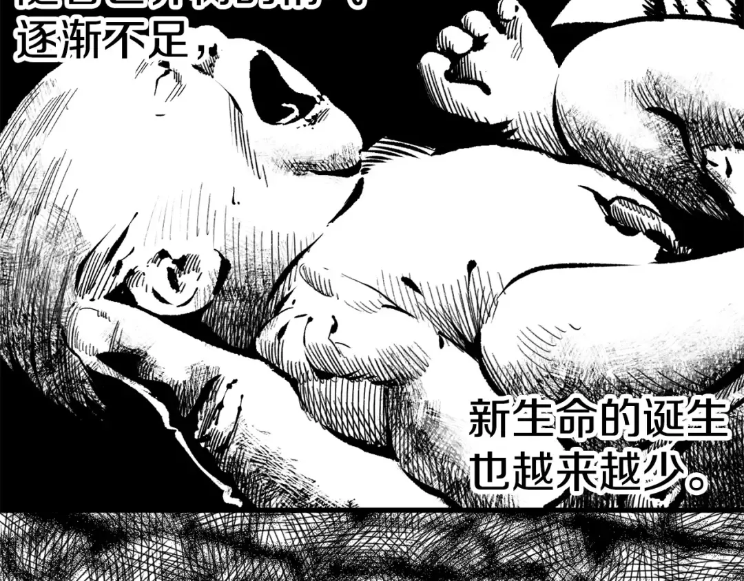 第187话 枯萎的世界树 第12页