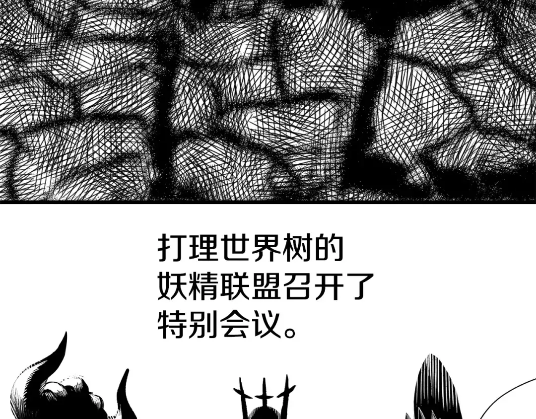 第187话 枯萎的世界树 第14页