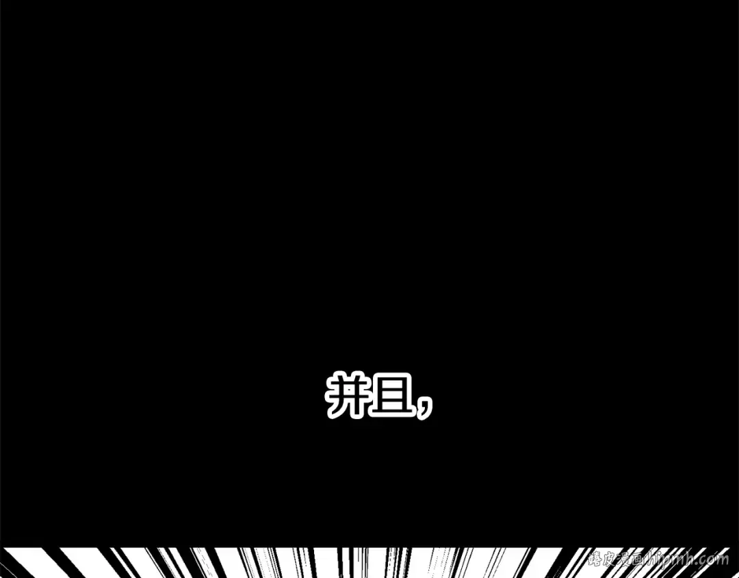 第187话 枯萎的世界树 第16页
