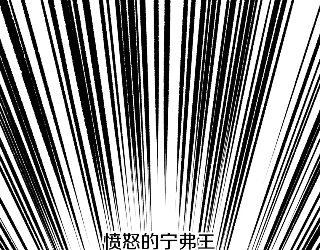 第187话 枯萎的世界树 第20页