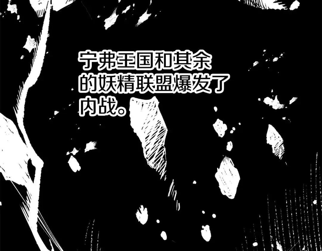 第187话 枯萎的世界树 第23页