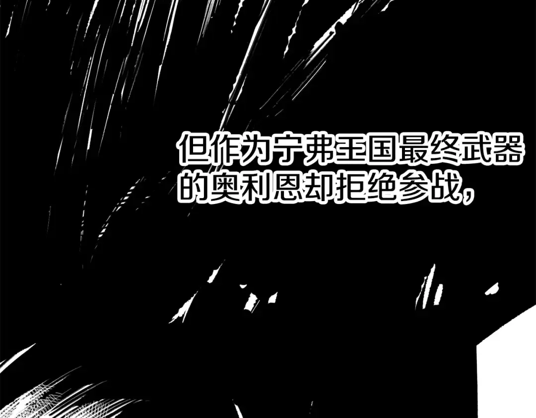 第187话 枯萎的世界树 第28页