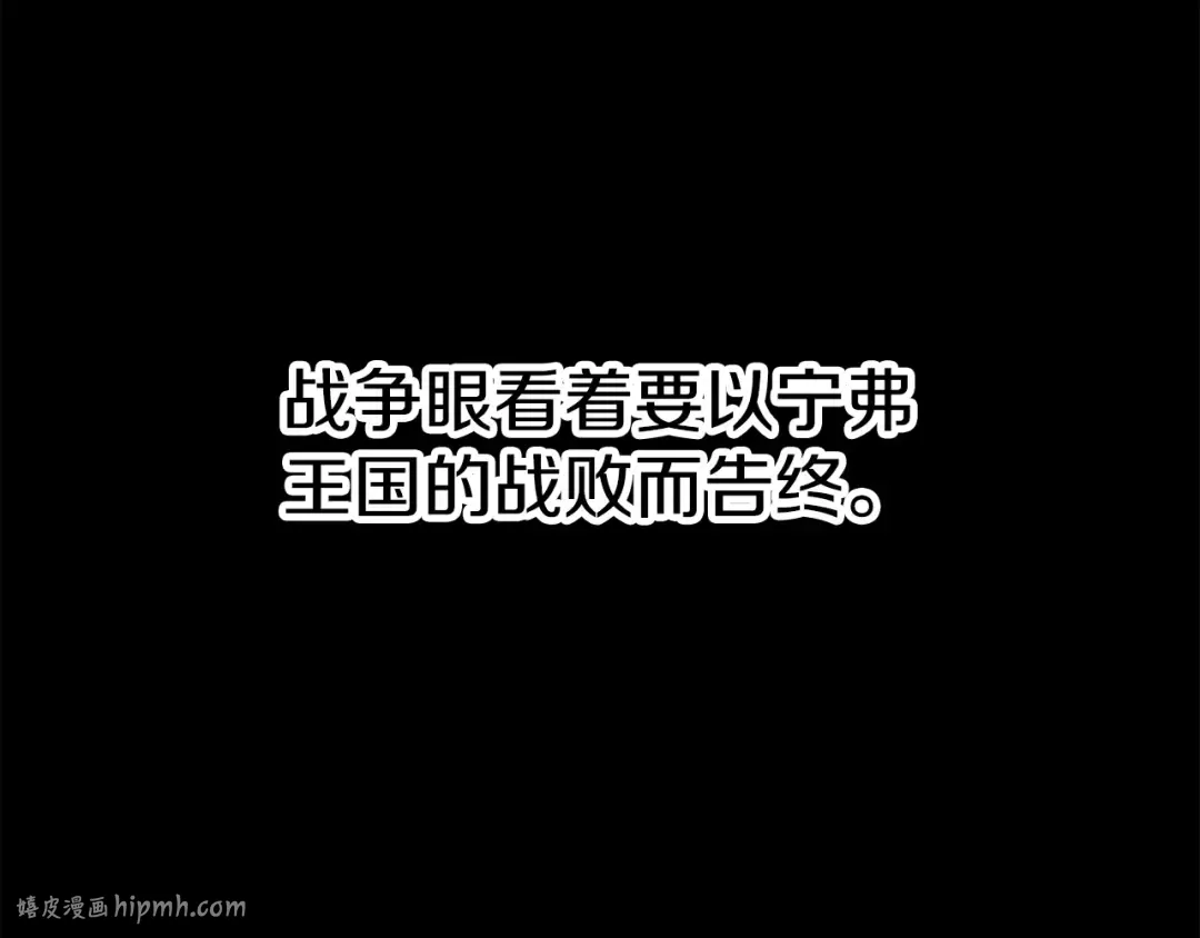 第187话 枯萎的世界树 第32页