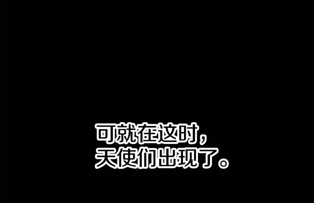 第187话 枯萎的世界树 第41页
