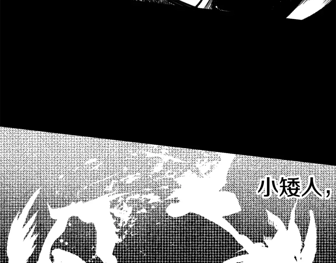 第187话 枯萎的世界树 第59页