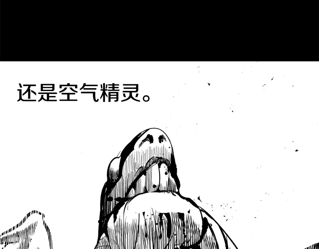 第187话 枯萎的世界树 第61页
