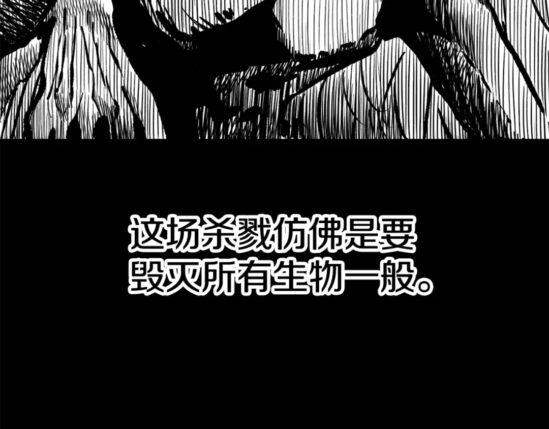 第187话 枯萎的世界树 第63页