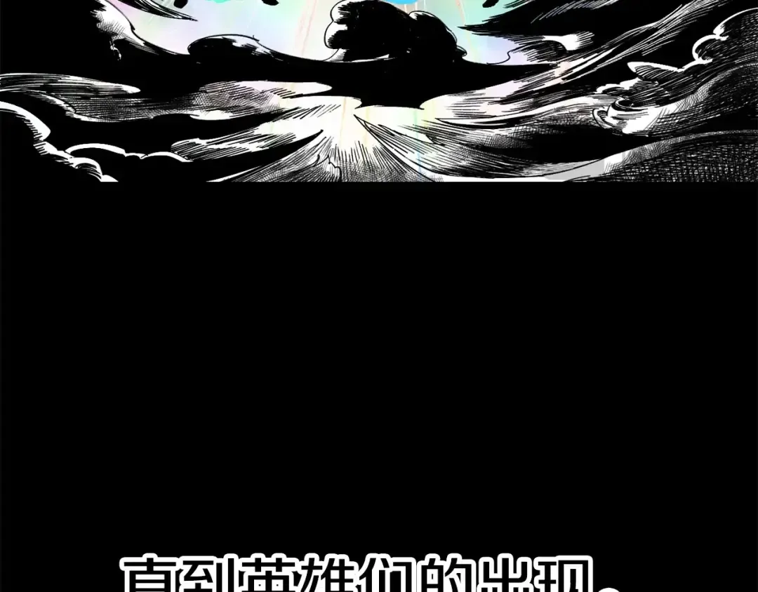 第187话 枯萎的世界树 第77页