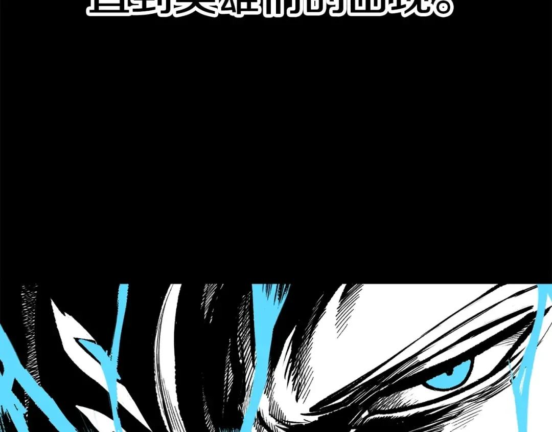 第187话 枯萎的世界树 第78页