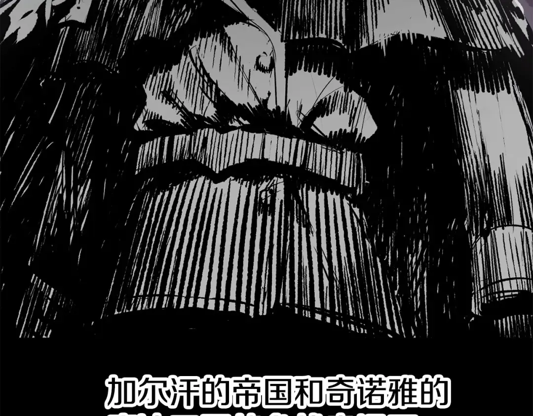 第187话 枯萎的世界树 第83页