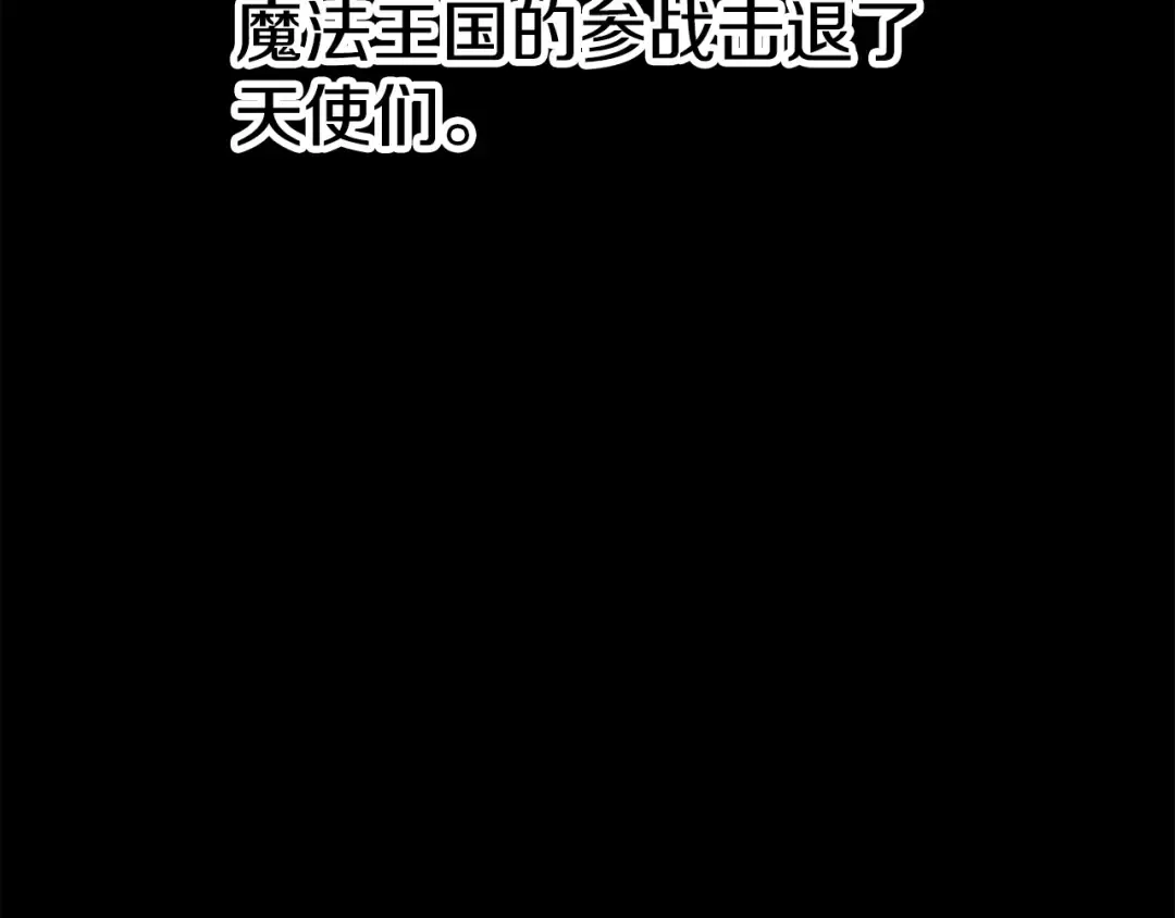 第187话 枯萎的世界树 第84页