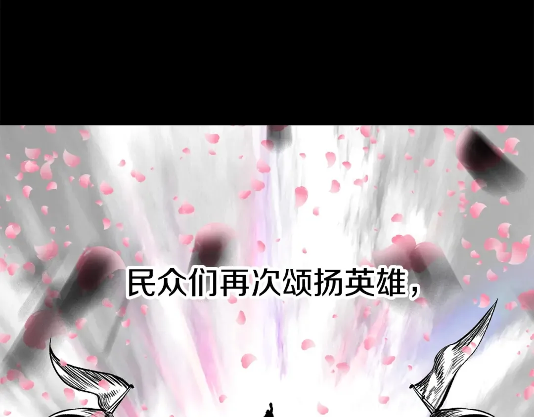 第187话 枯萎的世界树 第85页